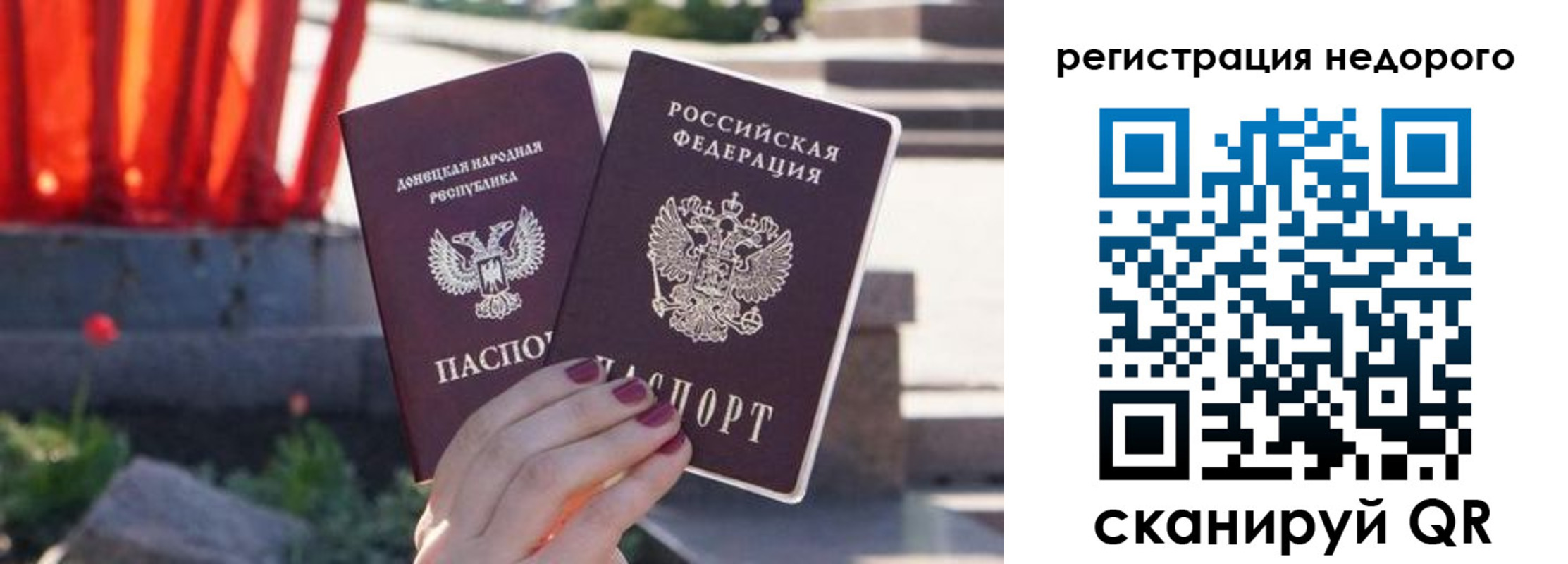 прописка для работы в Усть-Илимске