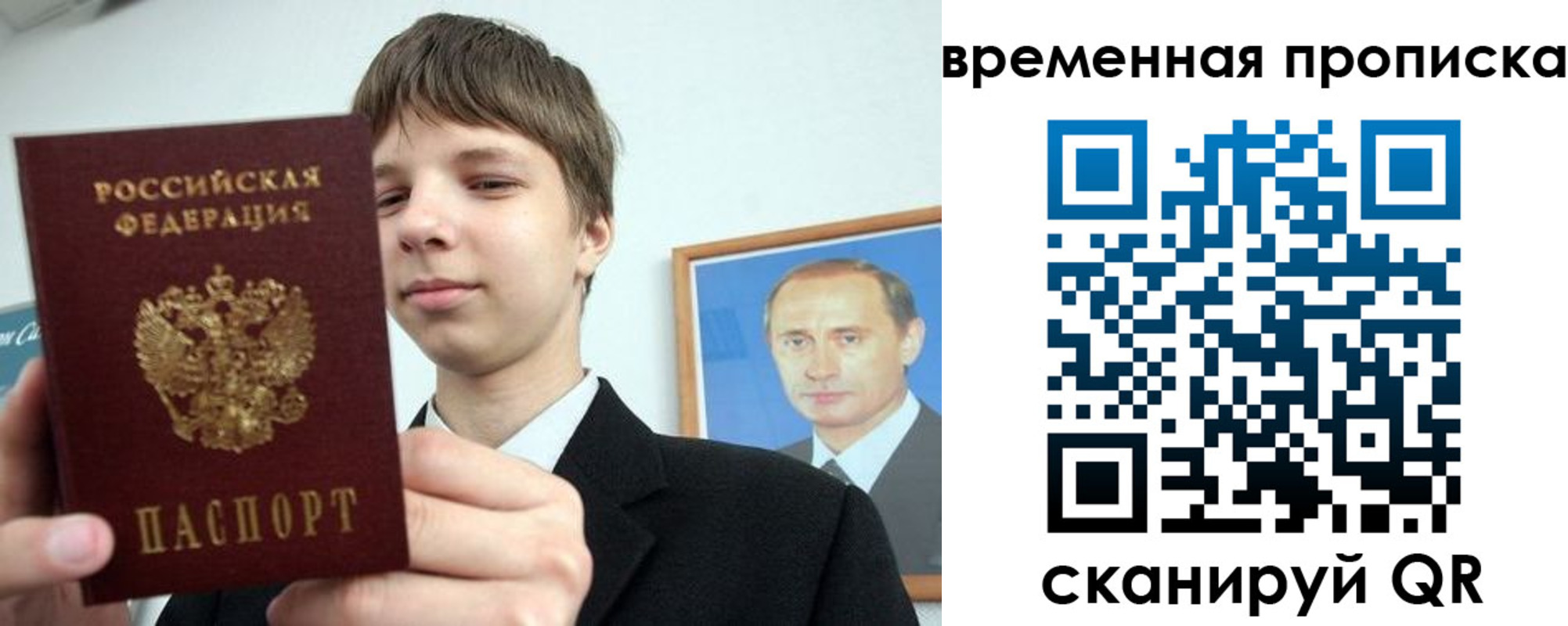 временная регистрация в квартире в Усть-Илимске